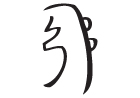Reiki Sticker
